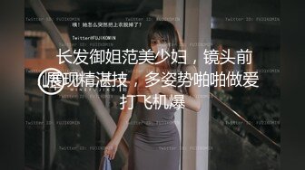  长发御姐范美少妇，镜头前展现精湛技，多姿势啪啪做爱打飞机爆