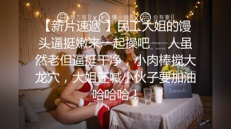 0532@超感姿势，喜欢蘑菇头的交友