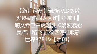 【新片速遞】最新JVID致敬火热动漫同人大作▌淫贼王▌萌女乔巴白虎翘乳 G奶波霸娜美榨汁路飞 淫欲四海征服新世界87P1V【水印】