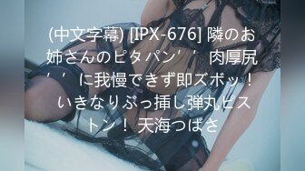 日常更新2023年11月19日个人自录国内女主播合集【136V】 (92)