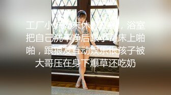 【本站独家赞助麻豆传媒】傲娇女同学 强迫嚣张女室友激情性爱