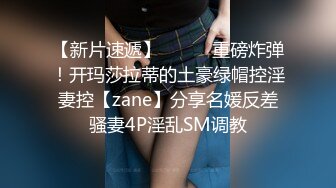 5/14最新 高挑长腿美女穿上丝袜立马欲望沸腾舔乳口交猛力抽操VIP1196