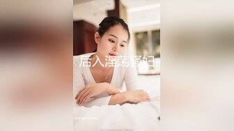 后入淫荡骚妇