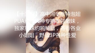 三王一后几个小伙轮干极品颜值小镇药房售货员‘三个大鸡巴一起伺候你爽不爽啊