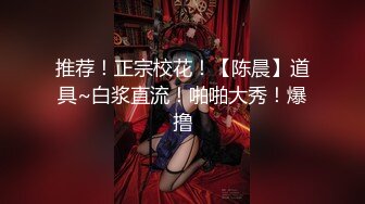 STP26477 ☆名器折叠逼粉穴☆未公开大作☆小女友的性感带觉醒欲求不满的性爱 最强の性感带 拘束高潮 快感性爱绝叫 VIP0600