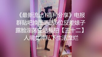 模特身材老婆约战单男