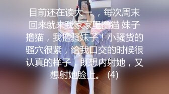 12/20最新 年轻嫩妹子全裸自慰再给男友口交超级卖力VIP1196