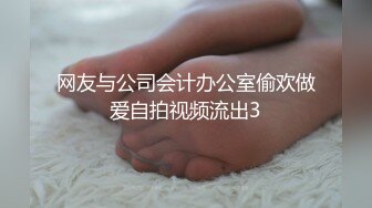 网友与公司会计办公室偷欢做爱自拍视频流出3