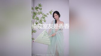 偷窥室友是香香