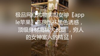 《极品瑜伽嫂子》窗台操嫂子楼下全是人✿开着窗户大嫂浪叫✿小逼那是真嫩水多还紧致