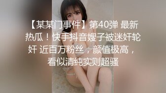 【极品骚货反_差婊】最新精选10套超高颜值美女生活淫乱私拍甄_选 肥臀后入 脸穴同框 多种玩法 完美露脸 (2)