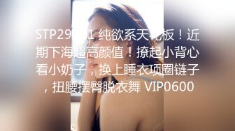 STP29111 纯欲系天花板！近期下海超高颜值！撩起小背心看小奶子，换上睡衣项圈链子，扭腰摆臀脱衣舞 VIP0600