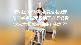 【极品御姐】【樱道奈子】小合集气质御姐翘臀骚逼诱惑这姐姐真可人1