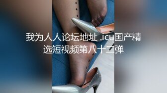 极品四川熟女因为打麻将输钱肉偿 丰乳肥臀身材很好给债主深情口交无套抽插