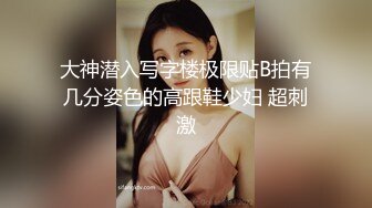 大神潜入写字楼极限贴B拍有几分姿色的高跟鞋少妇 超刺激