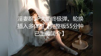 【新速片遞】  《顶级女模✅震撼泄密》颜值巅峰秀人网当红女神模特【谢小蒽】诱人私拍，双女互撕黑丝拍打揉奶摸逼爱抚呻吟凸奶原声挑逗