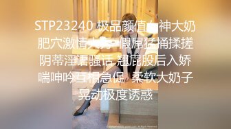 STP23240 极品颜值女神大奶肥穴激情大秀  假屌猛捅揉搓阴蒂淫语骚话 翘屁股后入娇喘呻吟互相急促  柔软大奶子晃动极度诱惑