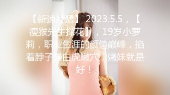 2024年8月，原版，调教男S原创大师，【浪游调教】付费群一，3万一个月包养的学生妹，一线天白虎穴