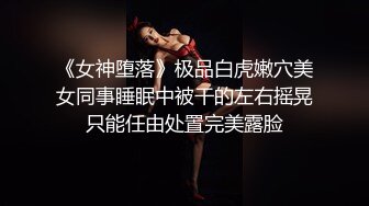 《震撼福利?超强?乱伦》原创大神被前妻绿了之后憋了十几年独自带大女儿【刘莉莉】报复心一起喝酒看情色电影才发展到最后一步