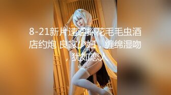 【高端??美女猎手】金先生? 爆肏高颜值劲爆身材美女阿英 挺翘粉嫩美乳 肉棒销魂沉浸式后入 反差尤物开口接精4K原版