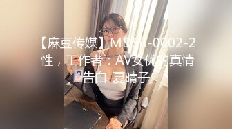 【麻豆传媒】MDSR-0002-2 性，工作者：AV女优的真情告白-夏晴子