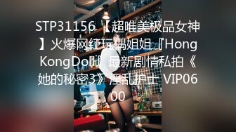 STP31156 【超唯美极品女神】火爆网红玩偶姐姐『HongKongDoll』最新剧情私拍《她的秘密3》淫乱护士 VIP0600