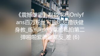 小妹被老外干了，全程露脸伺候老外大鸡巴口交，无毛白虎逼真是欠操还很骚