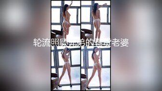 轮流照顾兄弟的骚货老婆