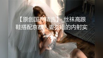 兔子先生TZ-049東京愛欲故事EP7淫亂未婚妻狂亂抽插