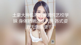 【极品??性爱泄密】精品高颜值嫩妹良家泄密甄选 夫妇群P 渣男与情妇 啪操短发纹身美女 高颜极品美女醉酒被肆意玩弄