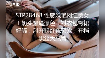 STP28468 性感妖艳网红美女！奶头骚逼漂色！衬衣包臀裙好骚，掰开粉红色骚穴，开档黑丝大肥臀