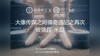 【换妻极品探花】今夜约单男粉丝福利，眼睛男看见大胸狂亲，鸳鸯浴后激情3P，精彩刺激