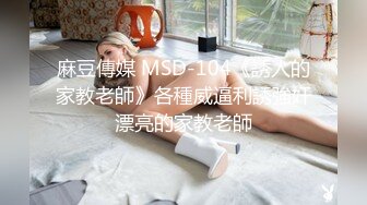 【极美性爱反_差婊】稚嫩漂亮嫩妹『清纯女友』漂亮妹子口技非常棒 多套情趣内衣各种肆意爆操嫩逼 高清720P版 (2)