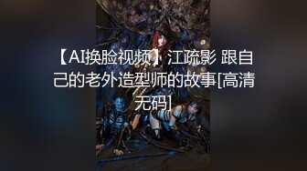  软萌乖巧萌妹 唯美COS女神MasukuChan给雷姆的主人戴绿帽，绿帽奴看雷姆给别人背后狗干