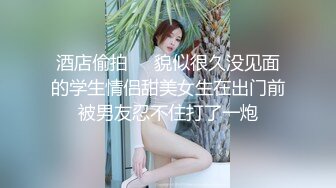 酒店偷拍❤️貌似很久没见面的学生情侣甜美女生在出门前被男友忍不住打了一炮