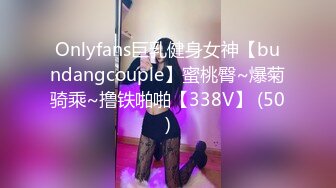 Onlyfans巨乳健身女神【bundangcouple】蜜桃臀~爆菊骑乘~撸铁啪啪【338V】 (50)