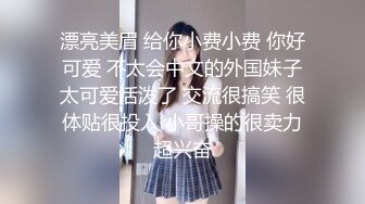 ✿风骚女教师✿补习教师为了赚外快接单酒店打炮很主动的把大奶子露出来玩弄，肉色丝袜撕个洞洞就能插进去了，骚逼真会玩