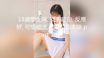 18歲學生妹, 皮膚超白, 反應好, 可惜細波, 有D似日本妹 part 1 (1)