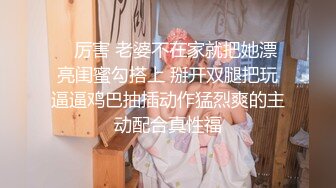    厉害 老婆不在家就把她漂亮闺蜜勾搭上 掰开双腿把玩逼逼鸡巴抽插动作猛烈爽的主动配合真性福