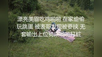 漂亮美眉吃鸡啪啪 在家偷偷玩跳蛋 被表哥发现被要挟 无套输出上位骑乘啪啪打桩