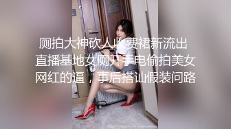 身材颜值都蛮不错的欲女深喉毒龙骚穴迷人女上位啪啪