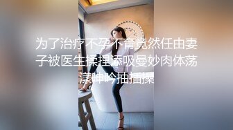 【新片速遞 】 小夫妻露脸直播做爱，后入狠狠美艳老婆，扶腿传教士女上位啪啪大屌塞满小穴，内射一逼