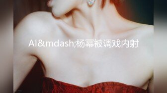 最新11月付費群更新，極品小情侶【D先生和C小姐】暴力性愛美學，騷婊呻吟聲一絕