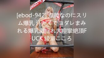 [ebod-942] 童顔なのにスリム爆乳 汗だくでヨダレまみれる爆乳激揺れ大痙攣絶頂FUCK 綾瀬こころ