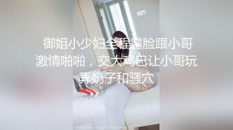 ⚫️⚫️约炮四川成都淫贱女教师，跪舔吃屌津津有味，丰臀骑乘操出白浆，超有感觉，原版无水印