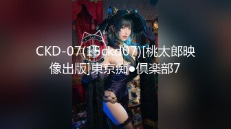 CKD-07(15ckd07)[桃太郎映像出版]東京痴●倶楽部7