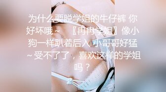 形似周迅的大奶子美女模特被摄影师约到宾馆私拍各种咸猪手