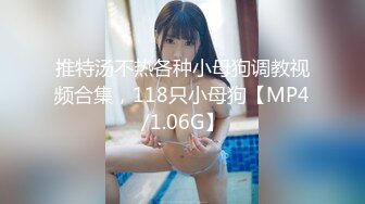 幼齿萝莉妹妹被操了【华丽基友】抠逼道具自慰~啪啪大秀~爽的翻白眼【79V】 (46)