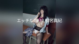 エッチな0930 椎名真紀