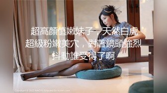 以爱之名，行母狗之实！超正点小美女！【新款科技约炮神器到货看简阶】